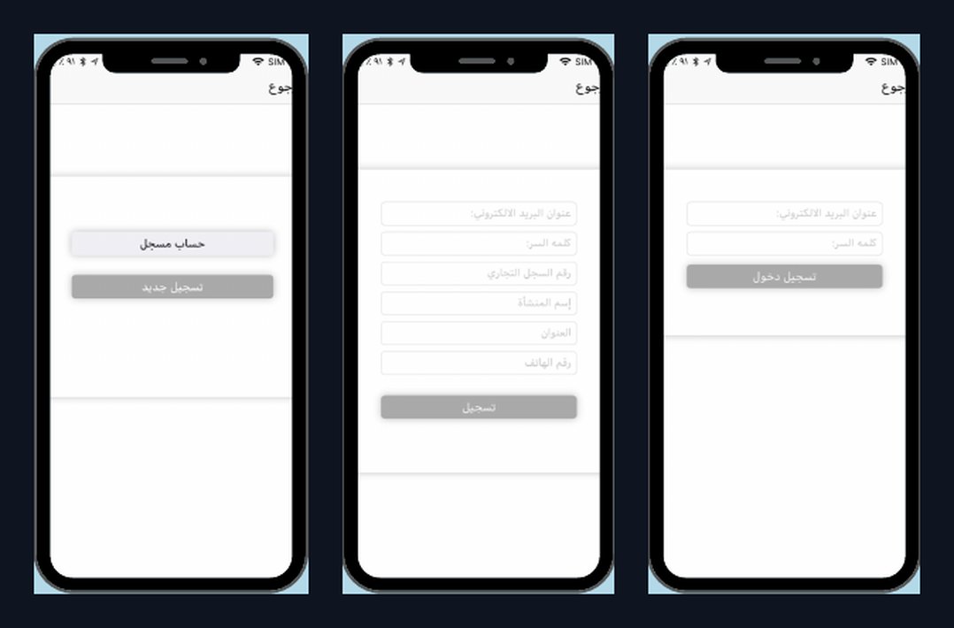 Facility screens: sign-in and new facility registration